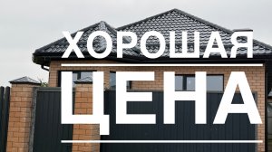 Дом по первой цене в Индустриальном Краснодар