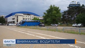 В Краснодаре с ночи 31 мая до вечера 1 июня закроют проезд возле «Олимпа»