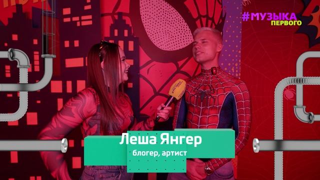 Новости Первого | SAYAN выпустил клип на свой главный хит | Янгер отметил ДР