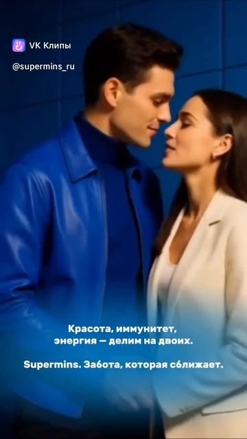 Supermins клип
