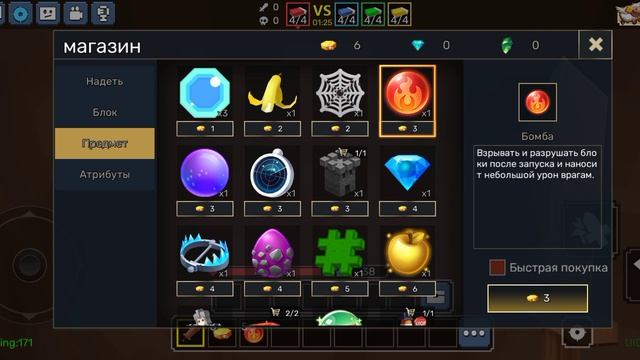 Bedwars #10