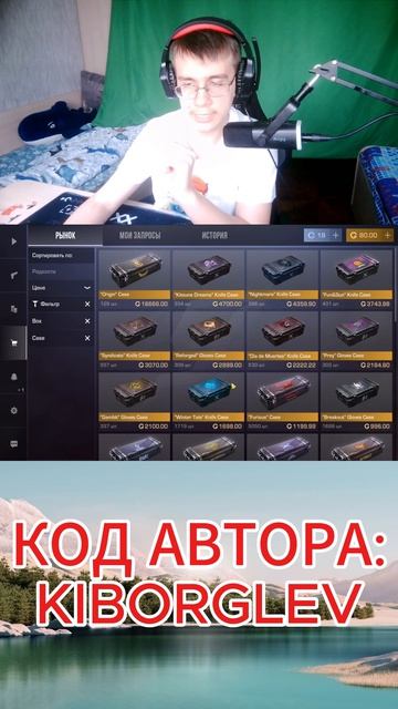 СКОРО ПОКИНЕТ ХАМЕЛЕОН КЕЙС И БОКС! #стандофф2 #стрим #standoff2 #shorts