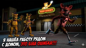 Я НАШЁЛ РАБОТУ РЯДОМ С ДОМОМ, ЭТО БЫЛА ОШИБКА!!!  -  FNAF THE FLIPSIDE