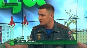 Пожарная безопасность