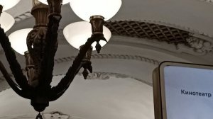 Любимая станция метро Арбатская