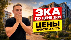 ❗️90 000 РУБЛЕЙ ЗА СВОЮ КВАРТИРУ ❗️ДОМА СДАНЫ ❗️НЕРЕАЛЬНЫЕ УСЛОВИЯ ЛУЧШЕЕ ❗️ПРЕДЛОЖЕНИЕ КРАСНОДАРА❗️