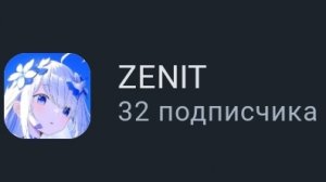 ZENIT-легенда ркгд рутуба которую должны все знать