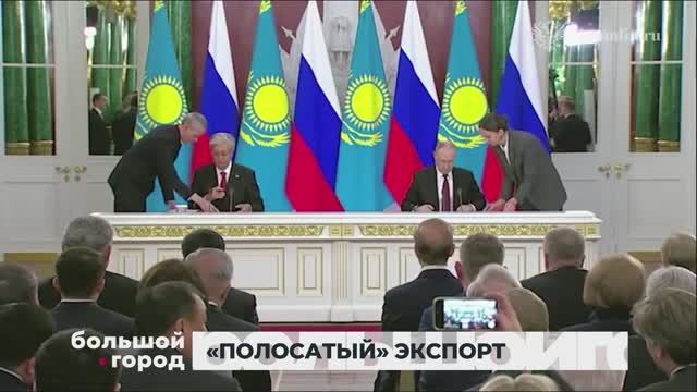 «ПОЛОСАТЫЙ» ЭКСПОРТ. Большой город 27/05/2026