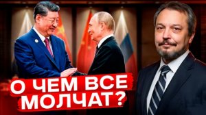О ЧЁМ ВСЕ МОЛЧАТ?
