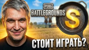 PUBG: Battlegrounds — Стоит ли играть? Полный обзор и гайд для новичков