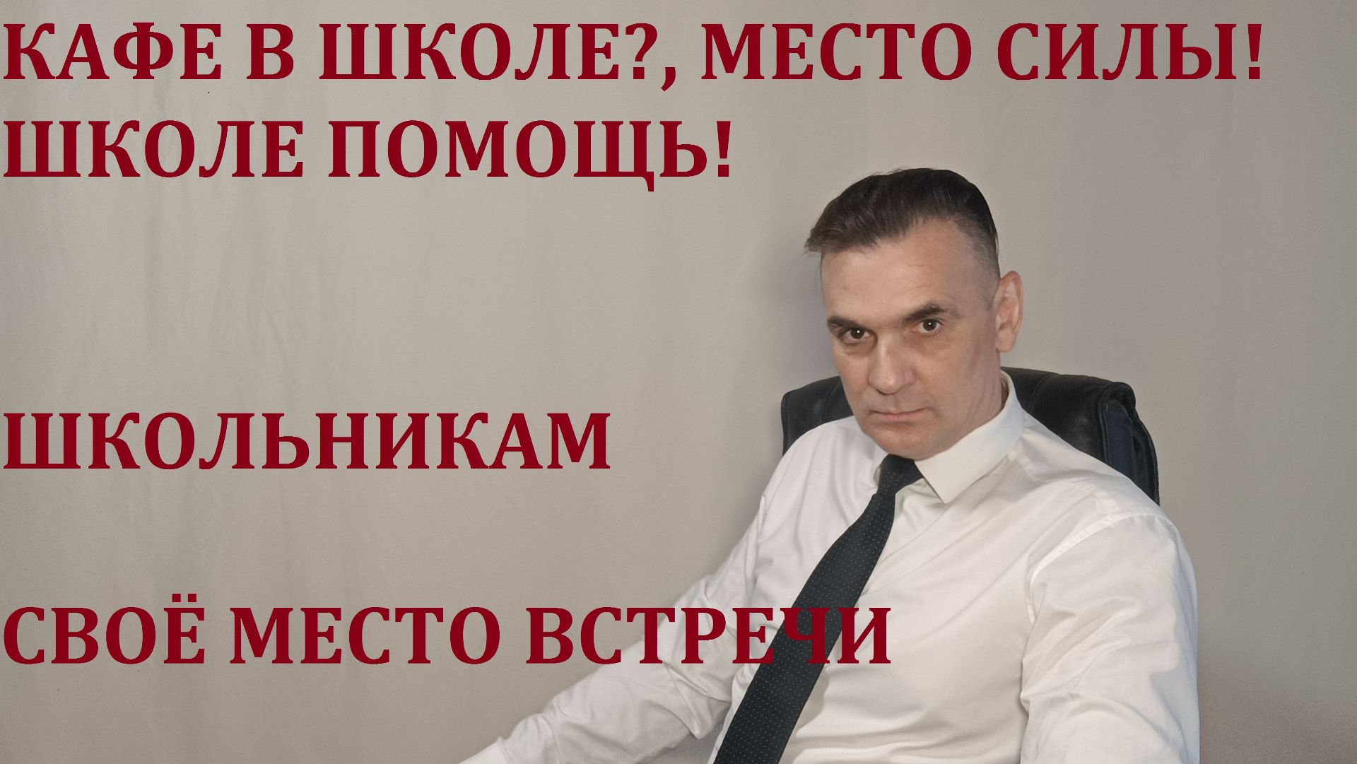 НОВЫЕ ВОЗМОЖНОСТИ ШКОЛЕ, РОДИТЕЛЯМ, И ШКОЛЬНИКАМ!