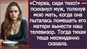 Истории из жизни | Стерва, сиди тихо! | Аудио рассказы | Жизненные истории