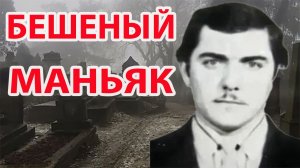 Он был рядом.  «Дело Нагиева: Хроника самого жестокого маньяка Курской области»