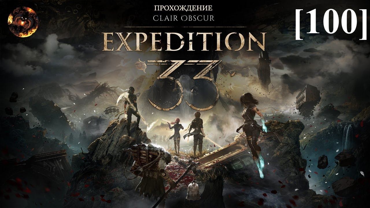 Clair Obscur: Expedition 33 [100] / Наброски Ренуара (2) смотреть онлайн