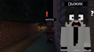 ПОЧЕМУ Я ПРЯЧУСЬ ОТ ЭТОГО ЖИТЕЛЯ В МАЙНКРАФТ | Рыжик Minecraft