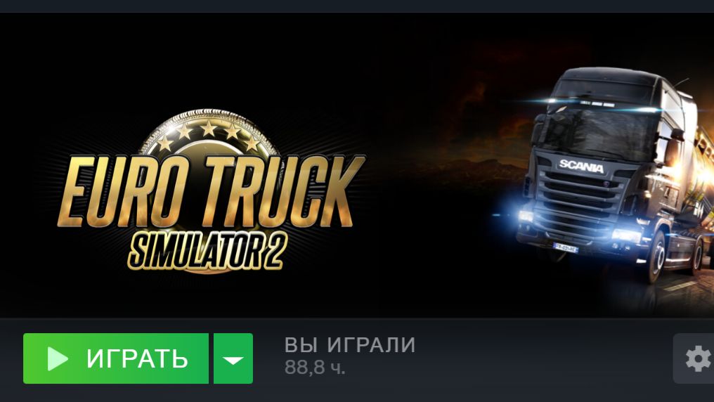 стрим по Euro Truck Simulator 2