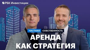 Как заработать на аренде? Аренда на рынке жилой и коммерческой недвижимости. Склады, ГАБ