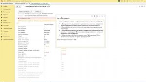 НДС +. Работа в модуле 1С