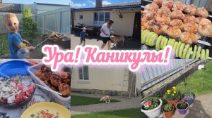 ОТМЕЧАЕМ ПОКУПКУ И КАНИКУЛЫ 😄НАПЛАНИРОВАЛА Я ТУТ, НО НЕ УЧЛА ОДИН МОМЕНТ🤭