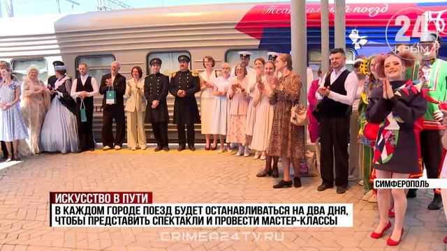 Театр на колёсах: артисты Крыма и Севастополя выступят в 17 городах России