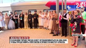 Театр на колёсах: артисты Крыма и Севастополя выступят в 17 городах России