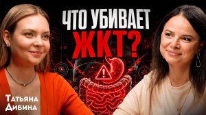 Вздутие, запор, изжога и камни в желчном: какие ошибки разрушают здоровье ЖКТ?
