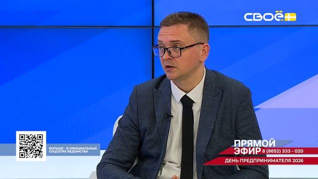 Прямой эфир. День предпринимателя 2026. Евгений Полькин