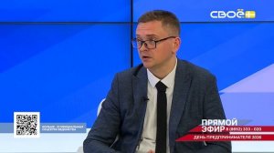 Прямой эфир. День предпринимателя 2026. Евгений Полькин