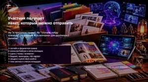 Мини‑сериал за 8 недель