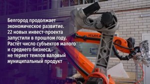 Мэр Белгорода Валентин Демидов представил отчёт о работе администрации в 2025 году