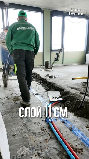 200 м2 стяжки за 2 дня