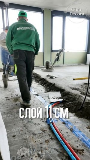 200 м2 стяжки за 2 дня