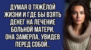Истории из жизни|Думая о тяжёлой жизни|Аудио рассказы|Аудиокниги слушать онлайн|Жизненные истории