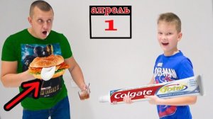 СМЕШНЫЕ РОЗЫГРЫШИ на 1 АПРЕЛЯ. Брос Шоу Разыграли Колю.
