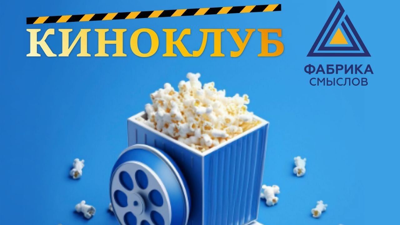 Вечное сияние чистого разума