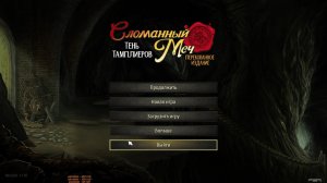 Broken Sword: Shadow of the Templars Reforged