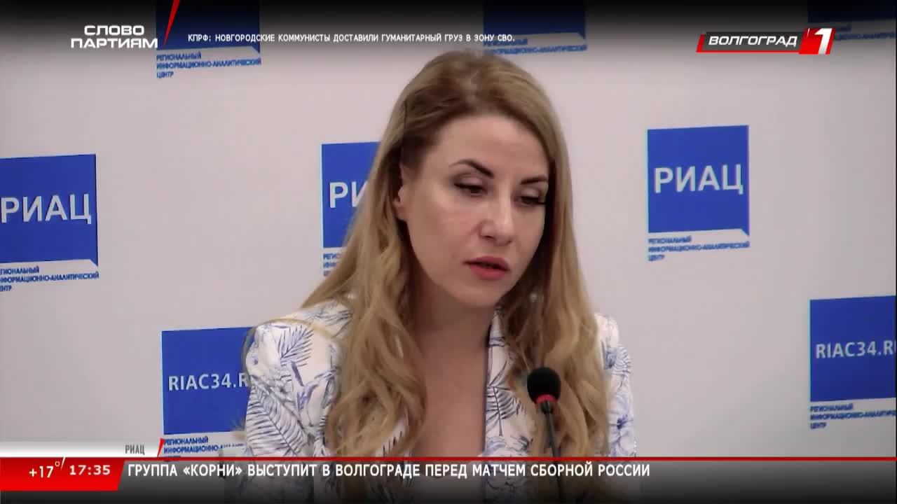 LIVE: Волгоград 1 смотреть онлайн