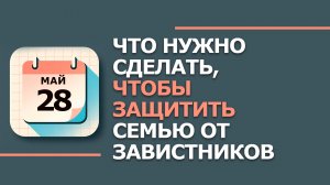 28 мая Семик. Троица Умерших. Что нельзя делать сегодня по народным приметам запреты дня