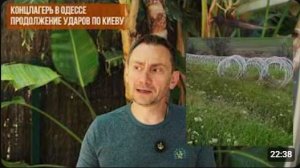 Концлагерь в Одессе. Продолжение ударов по Киеву