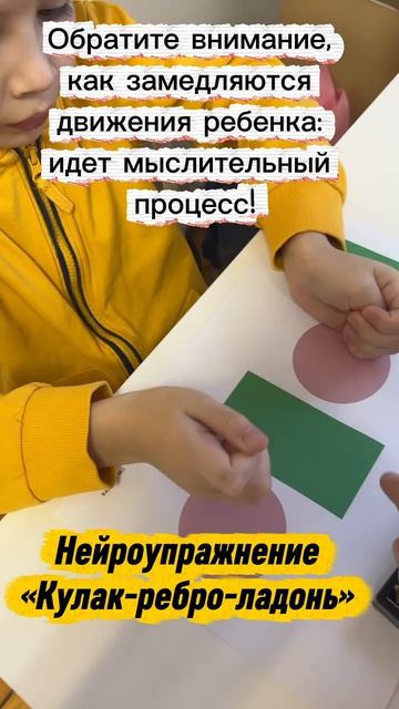 Видеофрагменты занятий с комплектом «Кулак – ребро – ладонь» смотреть онлайн