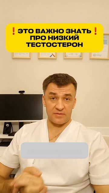 Низкий тестостерон: что важно взять на заметку мужчине! Рассказывает врач уролог-андролог
