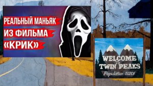 МАНЬЯК, ПО КОТОРОМУ СНЯЛИ «КРИК». ИСТОРИЯ ГЕЙНСВИЛЛСКОГО ПОТРОШИТЕЛЯ ДЭННИ РОЛЛИНГА