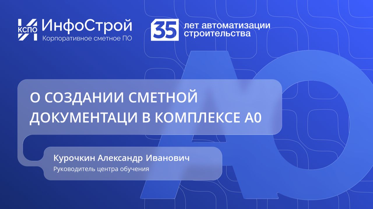 Полное руководство по работе с программой А0: актуальные версии и профессиональные приёмы