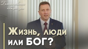 Когда мы меняемся? | Благословения на каждый день