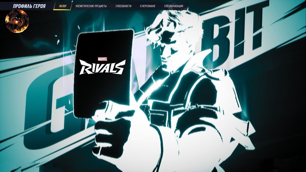 Marvel Rivals [76] (часик PvP) смотреть онлайн