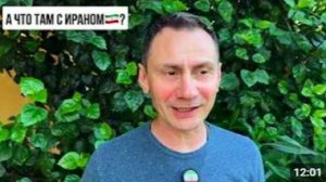 А что там с Ираном🇮🇷