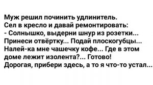 Анекдоты!_Муж_Ласкает_Жену!_Подборка_Веселых_Анекдотов!_Юмор!