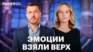 ВТБ объявил дивиденды и допэмиссию. Аукцион по продаже ЮГК не состоялся. Акции и отчеты банков