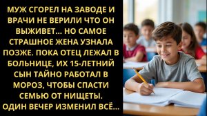 Истории из жизни «ПОСЛЕ ОГНЯ МЫ СТАЛИ КРЕПЧЕ» Слушать житейские истории. Слушать рассказы из жизни