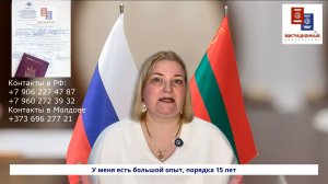 За юридической помощью к Миграционному консультанту